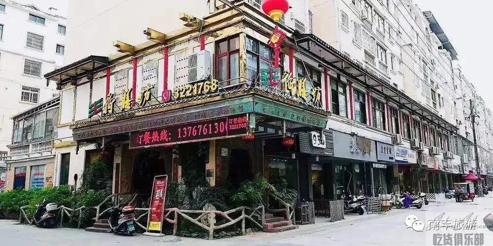 南丰县御膳坊酒店